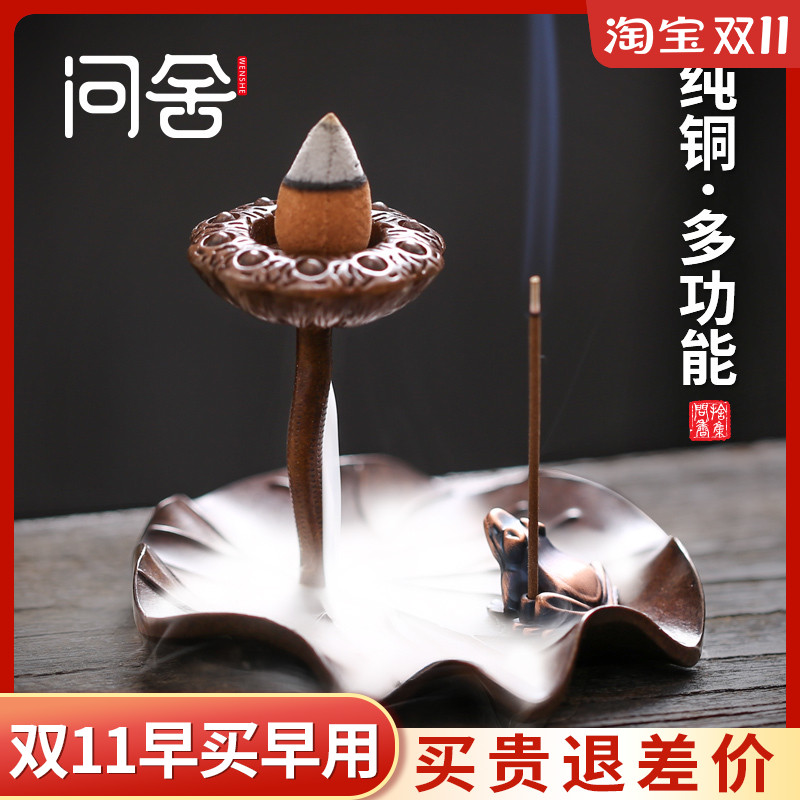 问舍线香炉纯铜炉家用室内仿古茶道檀香炉客厅线香插多.用倒流香