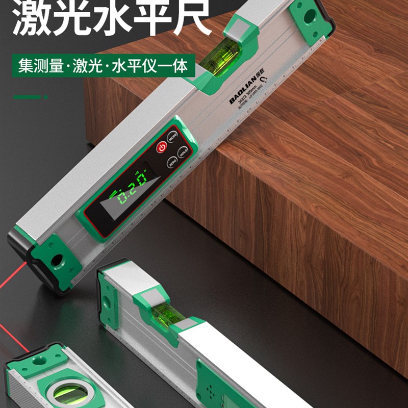 保联激光数显水平尺水平仪高精度靠尺家用小P型平水尺带磁坡度尺