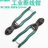 小型断线钳铁丝钳断线钳剪钢丝钳迷你断线钳鹰嘴钳剪线钳200MM