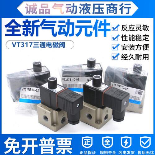 直动三通电磁阀 VT317E-1D-02-X126-Q/VT317E-1D-02/VT317E-4D-02