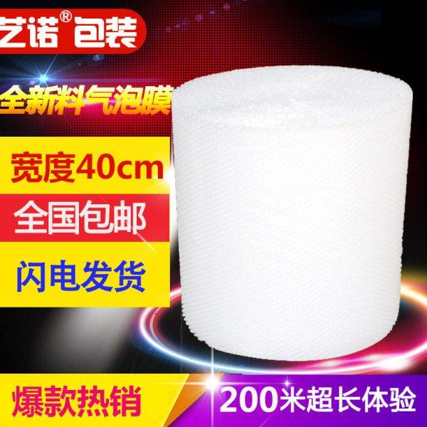 气泡膜 40cm宽230米气泡包装材料气泡垫防震包装膜加厚打包膜包邮,包装,气泡膜,淘宝优惠券,粉丝福利购,淘宝优惠卷