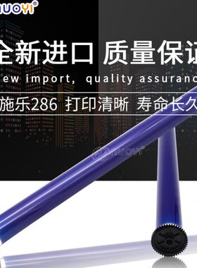 兼容施乐DC236 286 2060 3060 3065 3030 4070 5070 336鼓芯 硒鼓