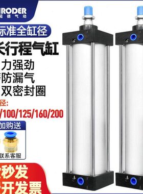 大推力长行程加长型气缸SC50/63/80/100/125/160/200-1100-2000