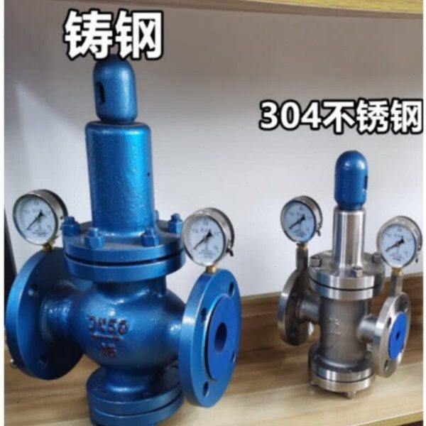 Y42X-16C/P 不锈钢/铸钢法兰减压阀 空气压缩水用调压阀DN15-200
