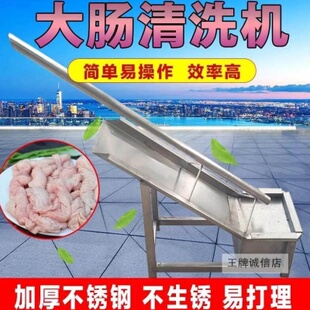猪大肠清洗翻洗机翻肠子机脚踏式牛猪肥肠粪便翻猪大肠清洗机设备