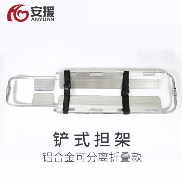 急救中心120转运铲式担架抢救车医用铝合金可分离折叠医院担架床