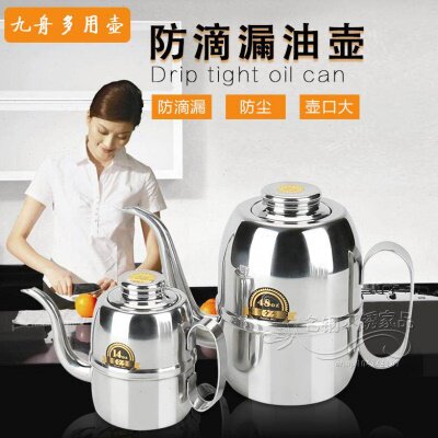 不锈钢大容量防漏长嘴 油壶 酱醋多用油瓶 调味罐装 厨房用品包邮