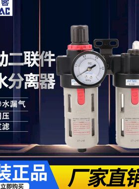 亚德客气动二联件油水分离器BFC2000/BFC3000/BFC4000调压过滤器