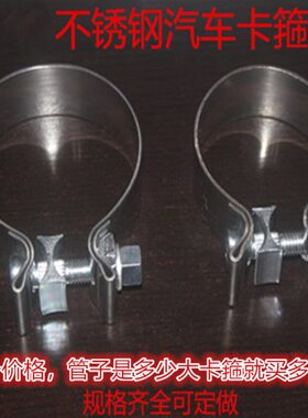 93-200不锈钢强力型喉箍加厚管箍欧式单头抱箍加宽管卡强力箍子