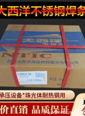 四川大西洋CHSA102RA022a302A402A407A412E2209R承压不锈钢电焊条