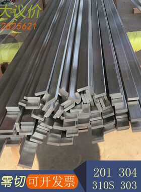 304不锈钢扁钢316L方钢实心型钢310S拉丝板六角棒201扁条冷拉方棒