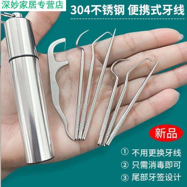 剔牙神器扣牙高级牙签随身细新型防塞牙剃牙钩勾针镊子304不锈钢