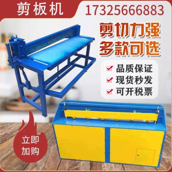 脚踏式剪板机铁皮铝皮不锈钢小型电动裁板机金刚网节能切断裁剪机,五金/工具,其他机械五金,淘宝优惠券,粉丝福利购,淘宝优惠卷