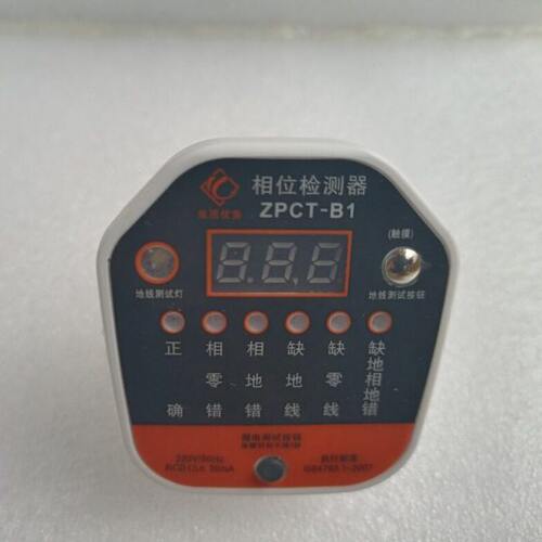 国际电工验电器插座测试仪10A/16A通用款插相位检测仪相序试电器