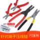 PZ0.25 2.5 PZ1.5 管型 PZ10 针型冷压端子压线钳PZ.0.5