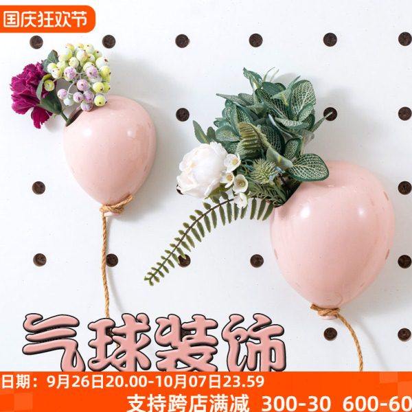 木目iwood 北欧轻奢陶瓷气球装饰挂件 洞洞板配件墙上插花挂饰,家居饰品,壁饰,淘宝优惠券,粉丝福利购,淘宝优惠卷