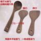 料理勺汁壳 家用鸡翅木米饭勺斜口饭铲打饭勺火锅木汤壳 AQ487 包邮