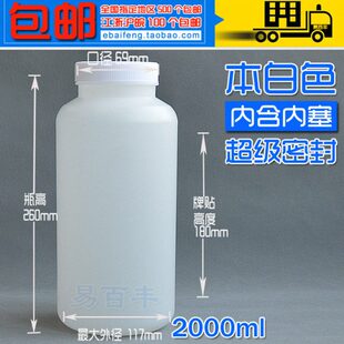 YBF 2000ml白色塑料罐 大塑料瓶子2L大号饵料收纳瓶包装瓶密封罐