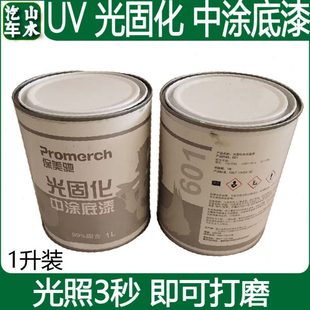 汽车快速补漆15秒UV光固化钣金灰腻子紫外线固化灯喷漆修补中涂漆