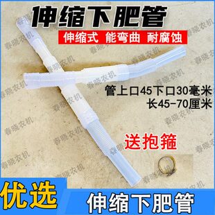 播种机伸缩下肥管45口径45-70长肥箱漏肥管新款玉米免耕机施肥管
