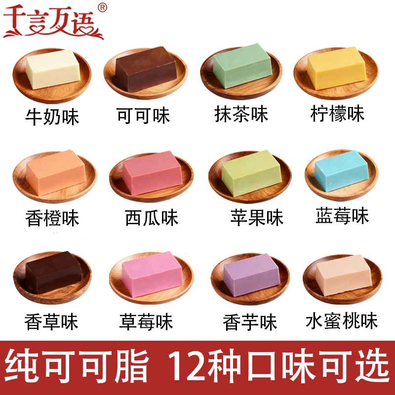 千言万语纯可可脂巧克力彩色砖块