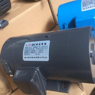 佳立DC220V激磁励磁直流电机0.75kw立卧式1HP调速电机 大功率