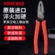 进口工业级老虎钳 钢丝钳电工钳夹持平口剪线钳原装 罗宾汉RCS 150