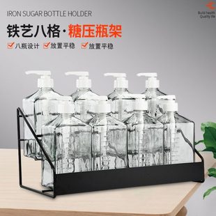 咖啡厅收纳整理架糖压瓶架子八瓶铁艺糖压瓶架加粗四格糖浆展示架