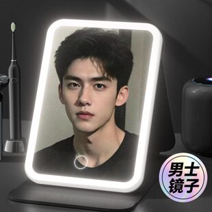 折叠镜子男士用桌面办公室家用便携小随身学生宿舍大化妆镜带灯