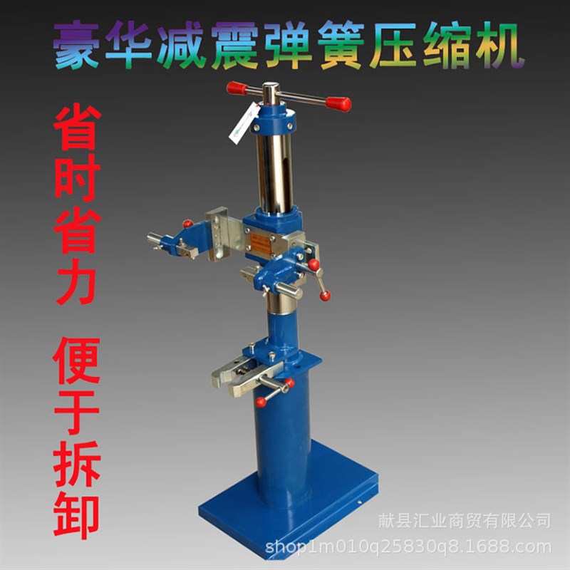 汽车减震器弹簧拆装工具避震压缩机液压手动压缩器减震弹簧拆装器