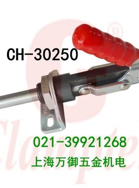 台湾嘉刚 推拉式 快速肘夹 夹钳加紧器工装夹CH-30250 木工夹夹具
