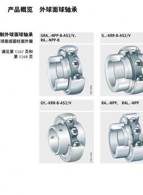 iNA RA20轴承座单元内20mm外905mm厚31mm