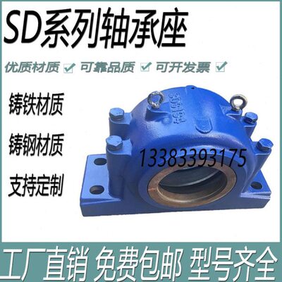 四螺栓SD剖分式轴承座SD轴承座SD652 SD656
