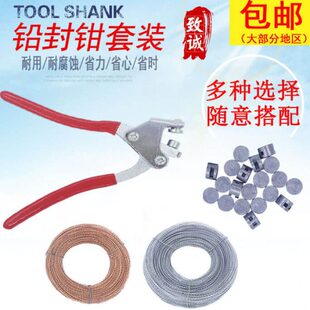 铅封套餐包邮 可刻字铅封钳刻字 铅封线 铅封豆 防盗水表电表铅封