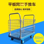 静音平板网架手推车 篮球网架车多功能网架排球训练推车收纳车 装