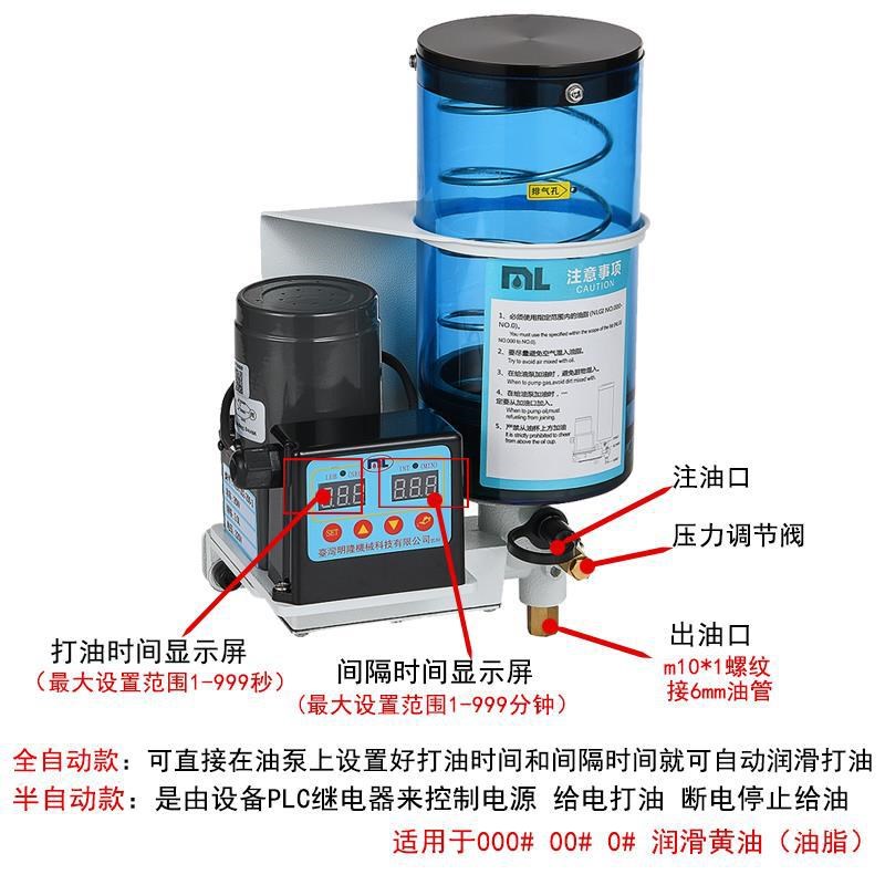 明隆冲床自动加油泵地轨电动黄油泵24v220v380电动油脂润滑泵