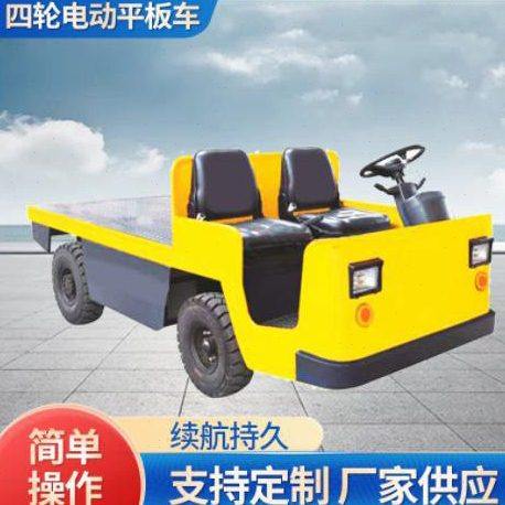 源头厂家爆款四轮电动平板车手推车 重型拖板搬运车 拉货车周转车,商业/办公家具,平板手推车/工具车/爬楼机,淘宝优惠券,粉丝福利购,淘宝优惠卷