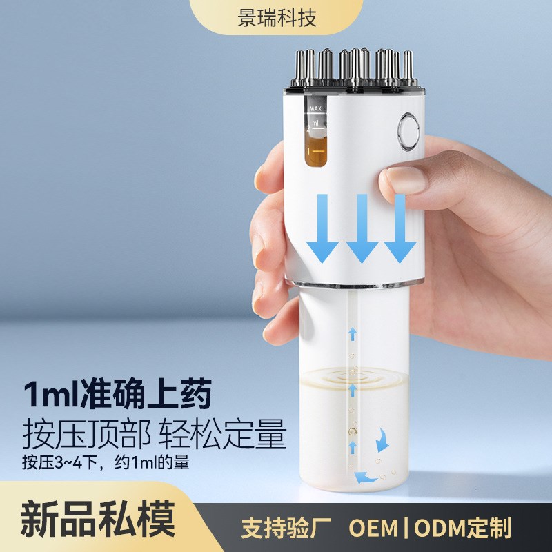 米诺地头皮上药器电动红光震动微电流按摩舒缓头皮个人护理上药梳