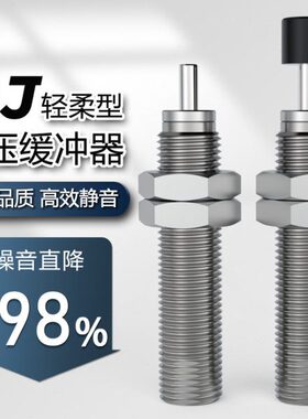 柔顺型缓冲器RJ0604/0805/0806/1006/1007/1412/2015/2725/H/L/US