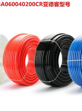 蓝色黑色气管气动软管PU6x4/US98A060040200MCR透明BU/BKCB橙红黄