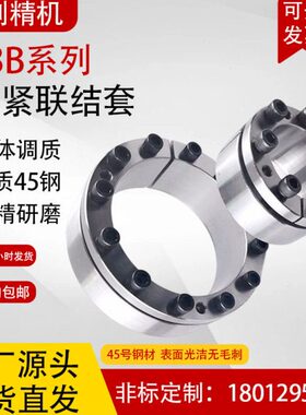 Z3B型 免键涨紧轴套 轴衬套轴环动力锁 胀紧套免键涨套胀紧连接套