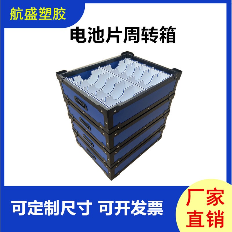 常州电池片周转箱 分格电池运输框 兼容182R/225电池塑料盒