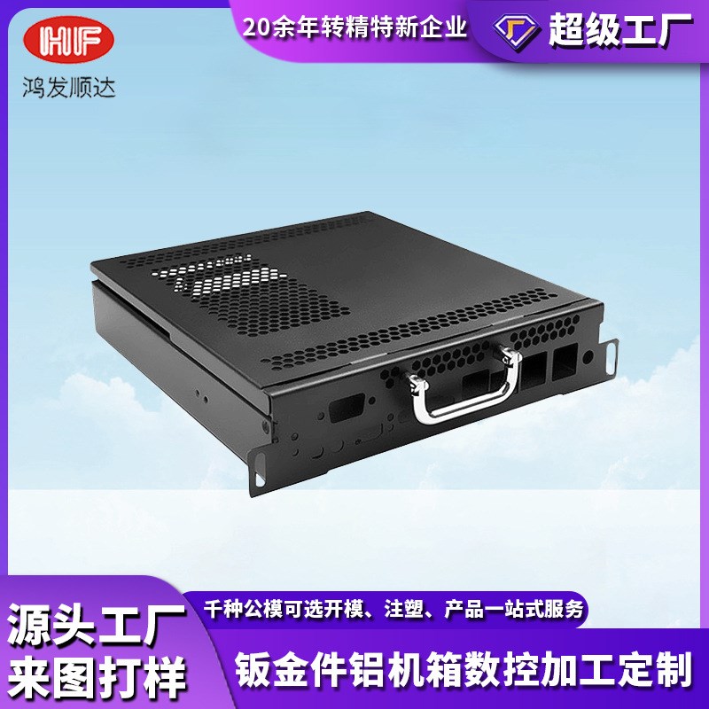 钣金件机箱铝机箱数控 冲孔机箱镀锌 外壳制品加工定制