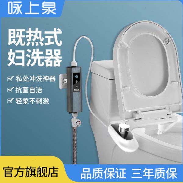 即热式妇洗器加热洗屁股洁身器神器智能速热马桶盖痔疮冲洗器厕所