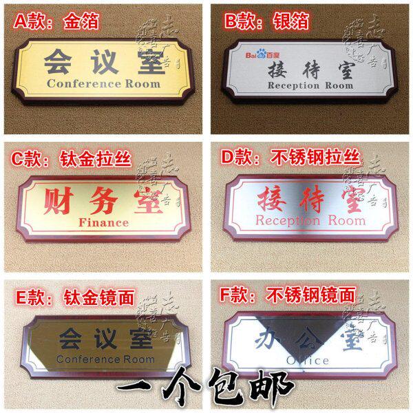 财务室仿红木科室牌定做会议室门牌标牌定制公司企业指示牌标识牌
