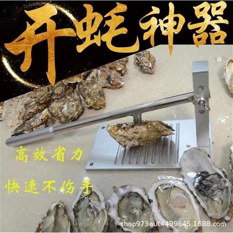 乾泰手啤机开生蚝刀开生蚝神器手动生蚝开壳机撬开牡海蛎烧烤商用