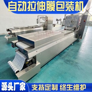 卤蛋真空机 设备 自动鸭蛋硬盒连续拉伸真空包装 鹌鹑蛋水滴形包装