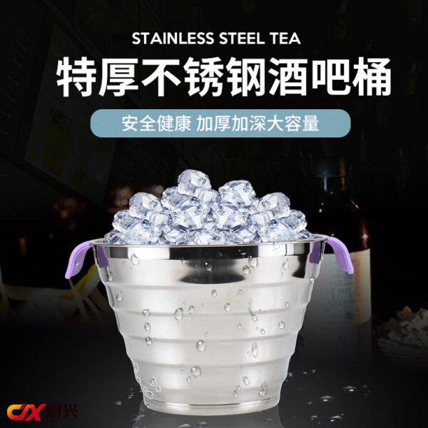 新士派不锈钢加厚KTV酒吧香槟桶冰块桶亮光冰桶红酒桶多款式彩色