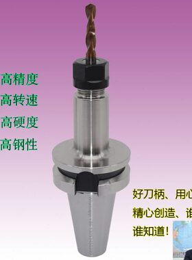 BT40-ER11 ER16 ER20 ER32-100 高转速 加工中心刀柄