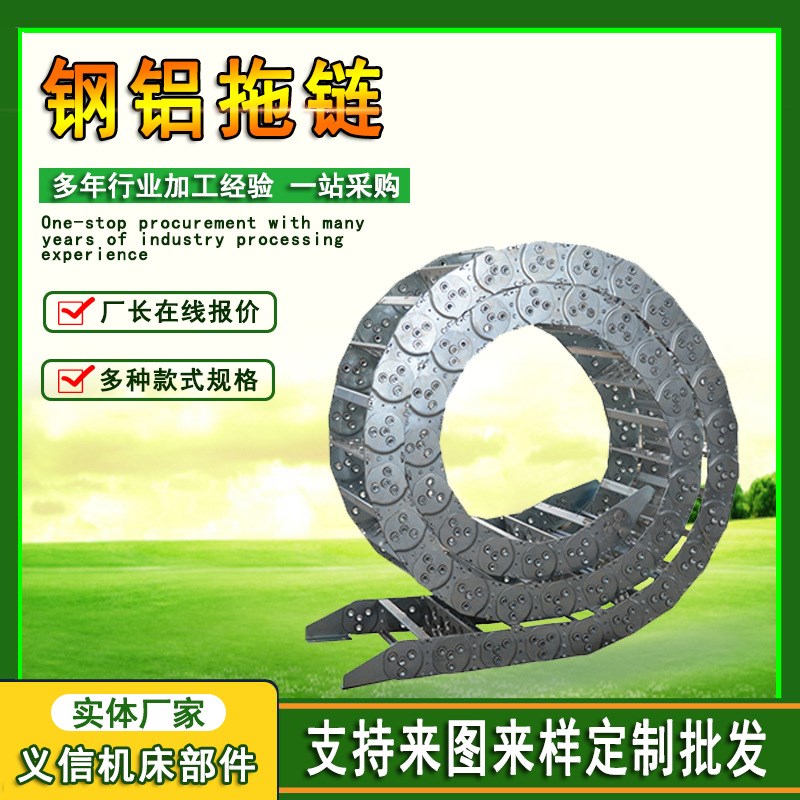 TL桥式穿线钢制拖链机床金属坦克链线槽全封闭不锈钢镀锌钢铝拖链